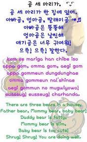 Love This Cute Little Song It S Always On Shows Remember When Yongguk Sang This Song Xd Korean Words Korean Language Learning Korean Language