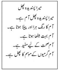 Urdu comprehension worksheets in addition the audio tutor worsksheets offer learners the chance of training listening comprehension as well as checking spelling hand out the worksheets in your course and let the learners. Urdu Composition All About Kids Learning With Mrs Khan Facebook