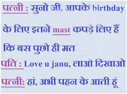 लेकिन क्या कोई लड़की है जो.! Top 25 Hilarious Birthday Jokes In Hindi Happy Birthday Img