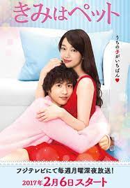 Buy be my pet / you're my pet korean movie dvd (kim ha neul, jang keun suk) based on manga kimi wa petto online at best price at desertcart. Kimi Wa Petto 2017 Mydramalist