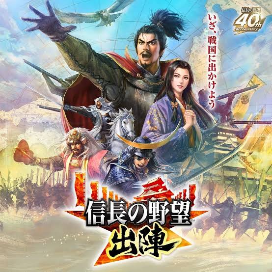 戦国ウォークゲーム『信長の野望 出陣』8月31 日サービス開始決定！～事前登録受付中～ | 株式会社コーエーテクモゲームスのプレスリリース