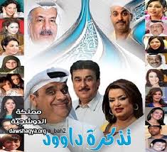 افضل موقع لمشاهدة مسلسلات رمضان 2021 للموبايل والكمبيوتر. Ù…Ø³Ù„Ø³Ù„Ø§Øª Ø±Ù…Ø¶Ø§Ù† 2021 Ø§Ù„ÙƒÙˆÙŠØªÙŠÙ‡ Ø§Ø¬Ù…Ù„ Ø¨Ù†Ø§Øª
