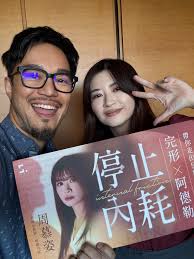 我是演說家》目前正在北京衛視播出總決賽。這次進入總決賽的有三名來自台灣的選手：藝人小馬倪子鈞、我、和金剛芭比-林欣蓓。欣蓓雖然之前PK時被淘汰，但深受網友喜愛，由網路投票「復活」進了決賽，原本都已經回到台灣的她又趕緊收拾行李飛回北京錄影。我幕後與她聊了  ...