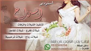 .اغنيه دعوه زفاف،افكار دعوات زفاف،افكار لدعوات الزفاف،الرد على دعوة زواج،ايفنت زواج،برامج تصميم دعوات الكترونيه،برنامج تصميم. Ø§Ø¨Ø¯Ø§Ø¹ Ù„ØªØµØ§Ù…ÙŠÙ… ÙˆØ§Ù„Ù…ÙˆÙ†ØªØ§Ø¬ Ø¨Ø·Ø§Ù‚Ø§Øª Ø¯Ø¹ÙˆØ§Øª Ø§Ù„Ø§Ù„ÙƒØªØ±ÙˆÙ†ÙŠÙ‡ Ø§Ù„ØµÙØ­Ø© Ø§Ù„Ø±Ø¦ÙŠØ³ÙŠØ© ÙÙŠØ³Ø¨ÙˆÙƒ