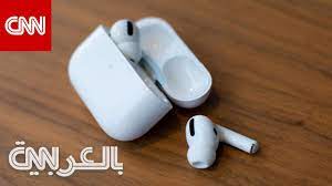 كل ما قد تحتاج معرفته عن سماعات آبل airpods pro الجديدة youtube