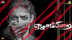 2020 movies, 2020 movie release dates, and 2020 movies in theaters. 7am Pirai Latest Tamil Crime Thriller Movies New Tamil Full Movie 2020 Youtube