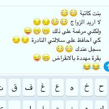 pin by yakoot on اضحك من قلبك arabic jokes funny pictures jokes