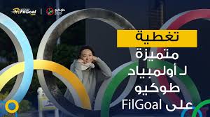 Maybe you would like to learn more about one of these? ØªØºØ·ÙŠØ© Ù…ØªÙ…ÙŠØ²Ø© Ù„Ù€ Ø£ÙˆÙ„Ù…Ø¨ÙŠØ§Ø¯ Ø·ÙˆÙƒÙŠÙˆ 2020 Ù„Ø­Ø¸Ø© Ø¨Ù„Ø­Ø¸Ø© Ø¹Ù„Ù‰ Ù…ÙˆÙ‚Ø¹ Filgoal Youtube