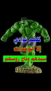 pin by mohammad ayyash on المارد الأخضر movie posters poster movies