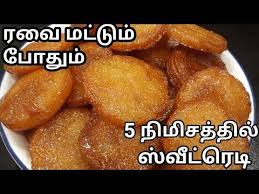 In this video we will see how to make badusha at home in tamil. à®°à®µ à®®à®Ÿ à®Ÿ à®® à®ª à®¤ à®® 5 à®¨ à®® à®šà®¤ à®¤ à®² à®š à®ª à®ªà®° à®© à®¸ à®µ à®Ÿ à®° à®Ÿ Easy Rava Sweet Sooji Sweet Recipe Tamil Youtube Sweet Recipes Recipes Real Food Recipes