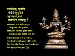 Mahalakshmi Ashtakam Learn To Chant Series By Arsha Bodha Center Swami Tadatmananda Namastestu mahamaye shree pithe sura poojite shanka chakra gadha haste maha lakshmi namoostute. mahalakshmi ashtakam learn to chant
