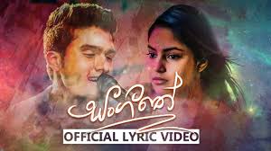 Hamuwuna Official Lyric Video Sangeethe Teledrama Theme Song Youtube