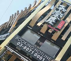 If you have been to momento 7 in puchong before, you would notice a slightly changes of their menu. Warakuya Japanese Garden Puchong Home Facebook