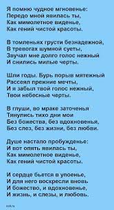 Если ты ещё не подписан или видишь этот канал в первый раз, то советую тебе подписаться. Legkie Stihi Pushkina Dlya Shkolnikov 1 2 3 4 Klassa I Doshkolnikov