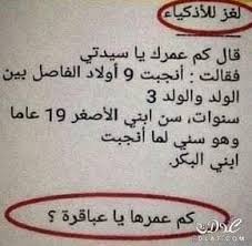 funny words funny arabic quotes funny picture jokes