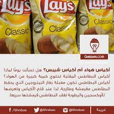 أكياس الشيپسى cool words food snack recipes