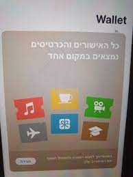 אפל פיי משתמש5 בתקן emv6. Suzzw246udbtem