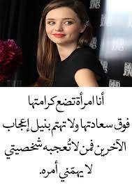 pin by صورة و كلمة on همسات أنثى