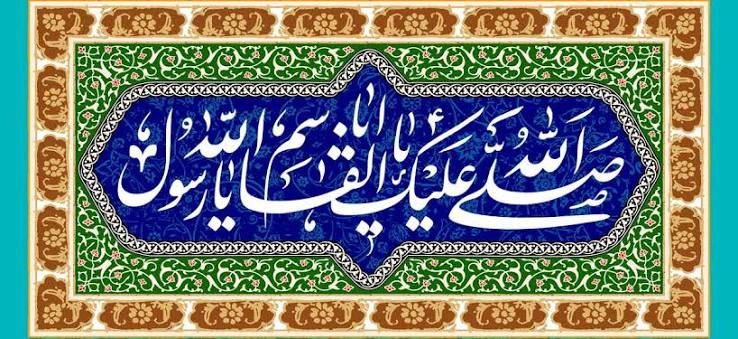پیامبر اکرم (ص) + چکیده و نمودار | دکتر سید محسن میرباقری | ایمانور