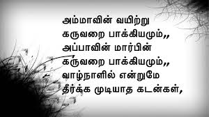 Best 2021 whatsapp dp images for boys and girls. Appa Kavithaigal In Tamil Hd Images