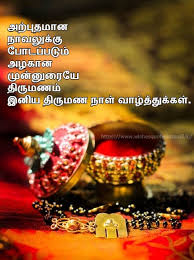 We did not find results for: Marriage Wishes In Tamil Happy Anniversary Tamil Tamil Marriage Wishes Tamil Wishes For Marriage Wedding Wishes Tamil Wishes Quotes In Tamil
