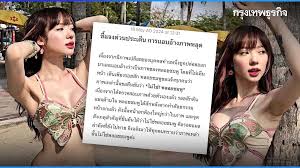 ทำไงดี! ภาพเปลือยสาวปริศนา ภาพหลุดพลอยชมพู แจงแล้วหน้าอกใหญ่กว่าในภาพ