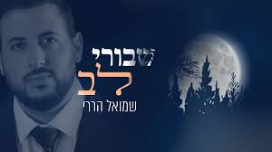 Shmuel Harari Covers Hanan Ben Ari In A Moving Performance