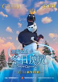 The Snow Queen 2 Poster 3 Goldposter