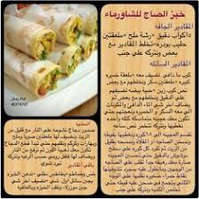 خبز الصاج بالشاروما cooking recipes desserts cooking recipes food dishes