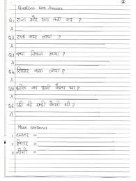 Denn wir sind uns bewusst, dass das tägliche teamwork die. 1st Hindi Worksheets For Class 1 Pdf Cbse Answer Sheet 2019 Maths Rajasthan Board H Students Can Access Ncert Books For Class 1 Maths In Hindi And English Language Julitqa93stardoll