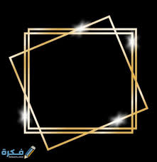 ذهبي png اطارات ذهبية للتصميم. ÙŠÙ„Ø¹Ø¨ Ø§Ù„Ø´Ø·Ø±Ù†Ø¬ Ù…Ø¹Ø¯Ø§Øª Ù…ØªØ¹Ù„Ù… Ø¥Ø·Ø§Ø±Ø§Øª Ø°Ù‡Ø¨ÙŠØ© ÙƒØ¨ÙŠØ±Ø© Videoprikolov Net