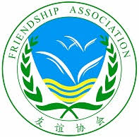 Image result for 砂拉越中区友谊协会二十周年庆典