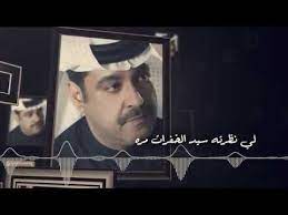 ميحد حمد سيد الخفرات حصريا 2019 youtube fictional characters movie posters poster