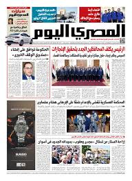 عدد الخميس 28 11 2019 By Al Masry Media Corp Issuu