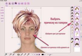 подбор прически онлайн по фото бесплатно и без регистрации Programma Podbora Pricheski