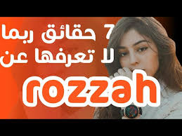 7 معلومات عن Rozzah روزه Rozzah Youtube