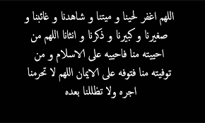 7 افضل دعاء للميت في قبره. Ø¯Ø¹Ø§Ø¡ Ù„Ù„Ø§Ù…ÙˆØ§Øª ÙŠÙˆÙ… Ø§Ù„Ø¬Ù…Ø¹Ù‡ ÙˆÙ…Ø§ Ù‡Ùˆ ÙØ¶Ù„ Ø§Ù„Ø¯Ø¹Ø§Ø¡ Ù„Ù„Ù…ÙŠØª Ù…ÙˆÙ‚Ø¹ Ø§Ù„Ù…ÙÙŠØ¯
