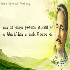 Find 74 allama iqbal poetry, last updated on tuesday, january 19 2016. All Writings Of Allama Iqbal Rekhta
