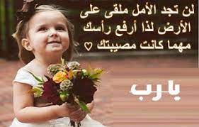 We did not find results for: ØµÙˆØ±Ø© Ø·ÙÙ„ ØµØºÙŠØ± ÙˆÙ„Ø§Ø¨Ø³ ÙƒØ§Ø³ÙƒØ§Øª ÙˆØ¹ÙŠÙ†ÙŠÙ‡ Ø®Ø¶Ø± ÙˆÙƒØ§Ø³ÙƒØ§Øª Ù…ÙƒØªÙˆØ¨ Ø¹Ù„ÙŠÙ‡Ø§ Ù„Ø§ Ø§Ù„Ù‡ Ø§Ù„Ø§ Ø§Ù„Ù„Ù‡ O Uso U O O U O O O 21 Hajar Sar