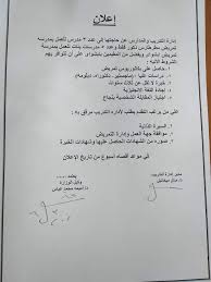 وظائف الفيوم ثانية بثانية Fayoum Com الصفحة الرئيسية فيسبوك