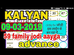 09 03 2019 Kalyan Satta Matka 59 Ka Family Jodi Play Kare