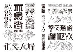 大正タイポグラフィ 藤原太一 マール社編集部 本 通販 amazon レタリングデザイン タイポグラフィ 文字デザイン