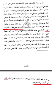 كانت بنو إسرائيل تسوسهم الأنبياء، كلما هلك نبي خلفه نبي ، بمعنى أن الذين كانوا يعلمونهم ويرشدونهم ويدبرون شئونهم كانوا من الأنبياء، وهم كثر في بني إسرائيل، يدل على هذا ما صح من أنهم قتلوا في يوم واحد سبعين نبيًّا، ويوجد عدد من الأنبياء في الوقت الواحد، في الزمن. Ø§Ù„Ø·Ø¨Ø±Ø³ÙŠ Ø¹Ù„Ù…Ø§Ø¡ Ø£Ù…ØªÙŠ ÙƒØ£Ù†Ø¨ÙŠØ§Ø¡ Ø¨Ù†ÙŠ Ø§Ø³Ø±Ø§Ø¦ÙŠÙ„ Ø´Ø¨ÙƒØ© Ø§Ù„Ø¯ÙØ§Ø¹ Ø¹Ù† Ø§Ù„Ø³Ù†Ø©