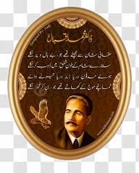 Sahih Muslim Al-Bukhari Urdu Poetry Islam - Handwriting - HAJJ ...