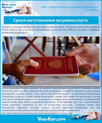 Zagranpasport Bez Registracii 2019 2020