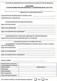 Kakie Dokumenty Dlya Oformleniya Pensii Nuzhno Predostavit V Pensionnyj Fond 2021