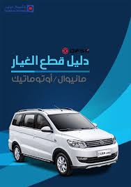 Image result for dfsk amt