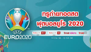 โปแลนด์ vs สโลวาเกีย อัพเดทข่าวกีฬากับ beeduball.com ถ่ายทอดสด ฟุตบอลยูโร 2020 กลุ่ม e ระหว่าง ทีมชาติโปแลนด์ vs ทีมชาติสโลวาเกีย วันที่ 14 มิถุนายน 2021 , โปแลนด์ vs. Thnksgtztye7ym