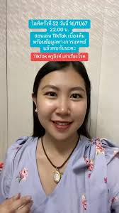 TikTok ครูพี่อิงค์ เล่าเรื่องโรค, 🙏🏼❤️😁, #ครูพี่อิงค์เล่าเรื่องโรค ,  #ไลฟ์ที่52ในtiktok