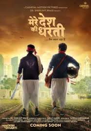 Humsafar ( 1 ) mere huzoor ( 2 ) mere jeevan saathi ( 3 ) mere meharban ( 1 ) mere mehboob ( 1 ) mere pyare prime minister ( 1 ) mere sanam ( 3 ) mere wajood ( 1 ) mere yaar ki shaadi hai ( 3 ) meri jaan hindustan ( 1 ) meri pyari bindu ( 2 ) meri surat teri aankhen ( 6 ) midival punditz ( 1. Mere Desh Ki Dharti 2020 Review Star Cast News Photos Cinestaan